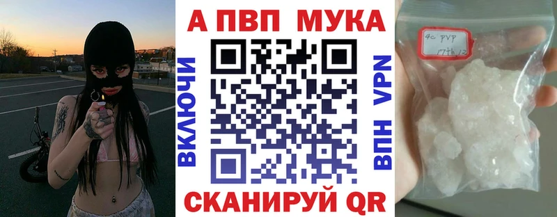 Alpha-PVP Соль  Высоковск 