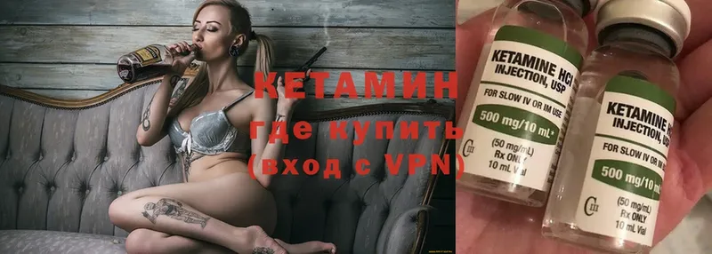 Кетамин ketamine  магазин продажи   Высоковск 