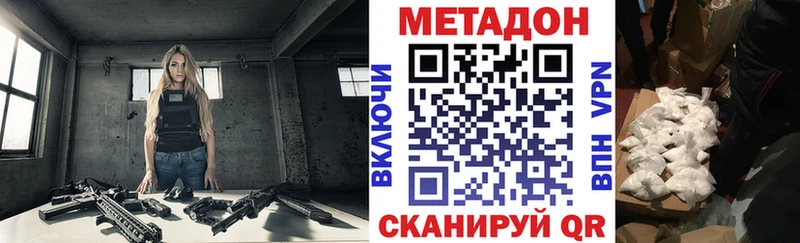 МЕТАДОН кристалл Высоковск