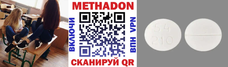 МЕТАДОН мёд Высоковск